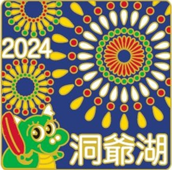 ２０２４年版寄付金付きピンバッジ